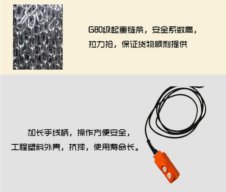 FH体育,长沙电动葫芦,长沙钢丝绳,电子吊秤哪里的好