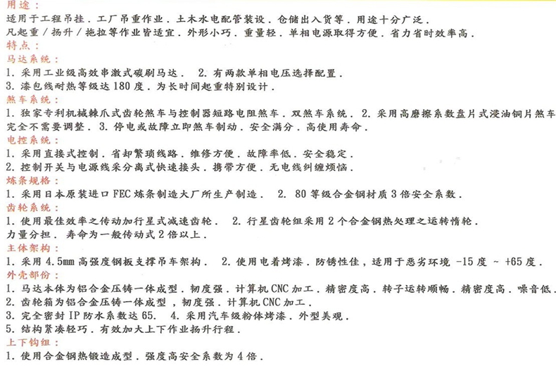 FH体育,长沙电动葫芦,长沙钢丝绳,电子吊秤哪里的好