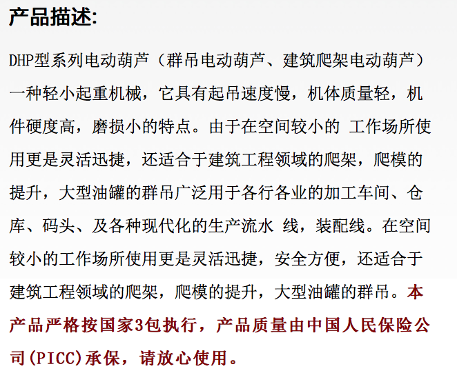 FH体育,长沙电动葫芦,长沙钢丝绳,电子吊秤哪里的好