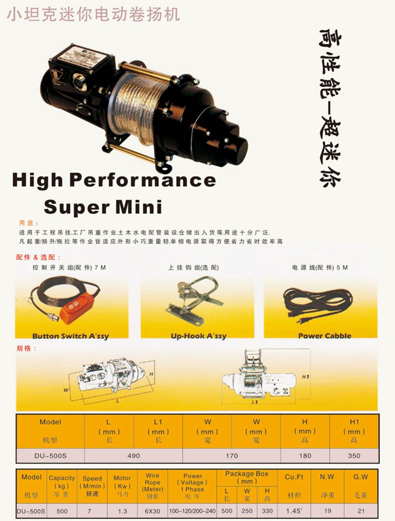 FH体育,长沙电动葫芦,长沙钢丝绳,电子吊秤哪里的好